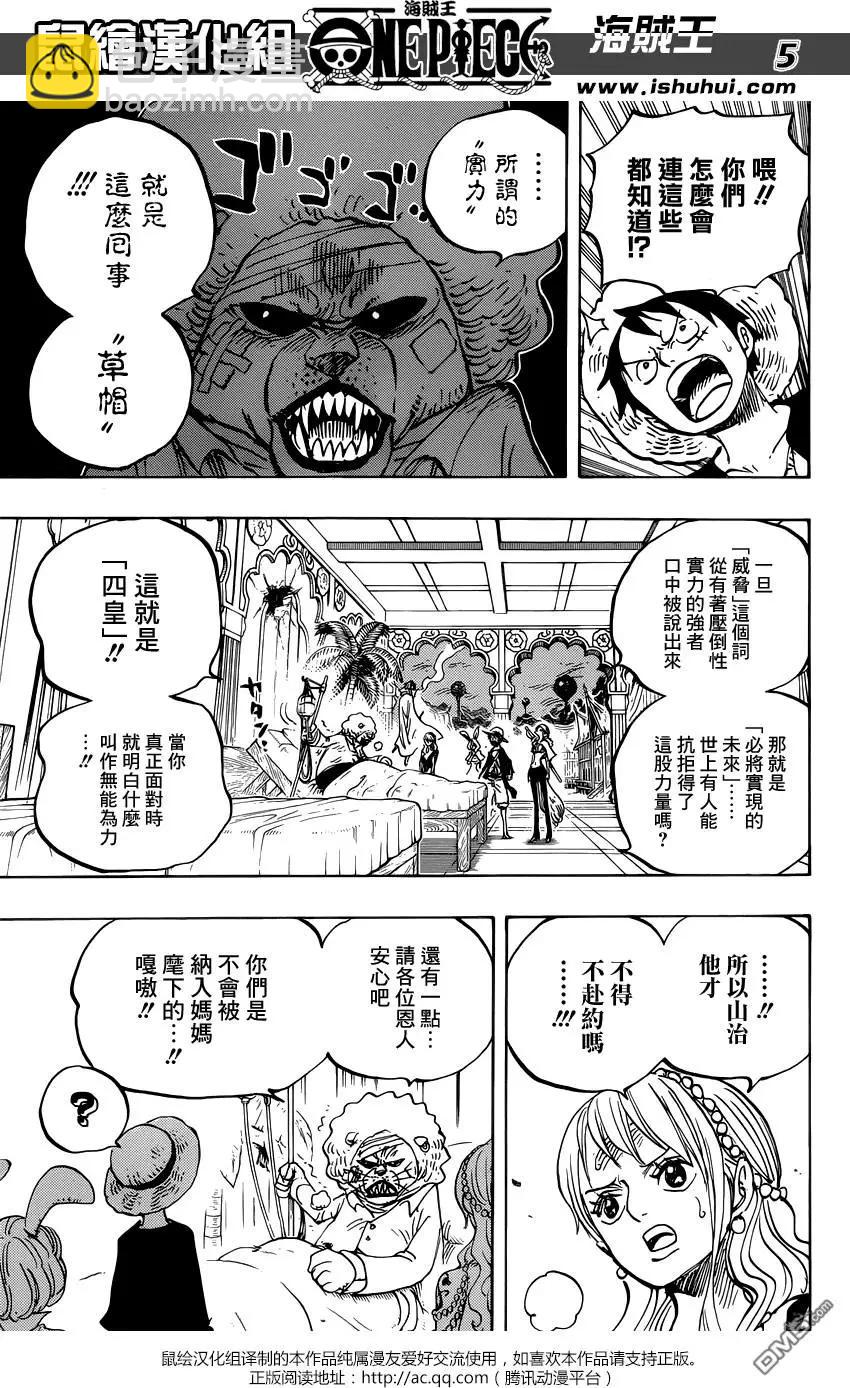 🍖ONE PIECE航海王 第815回 带我一起去！！ 第5页