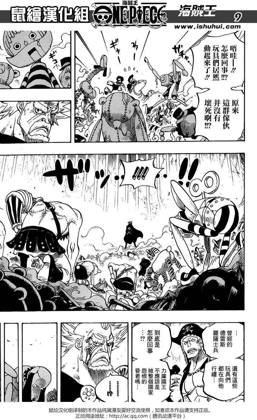 🍖ONE PIECE航海王 第726回 力库一族 第10页