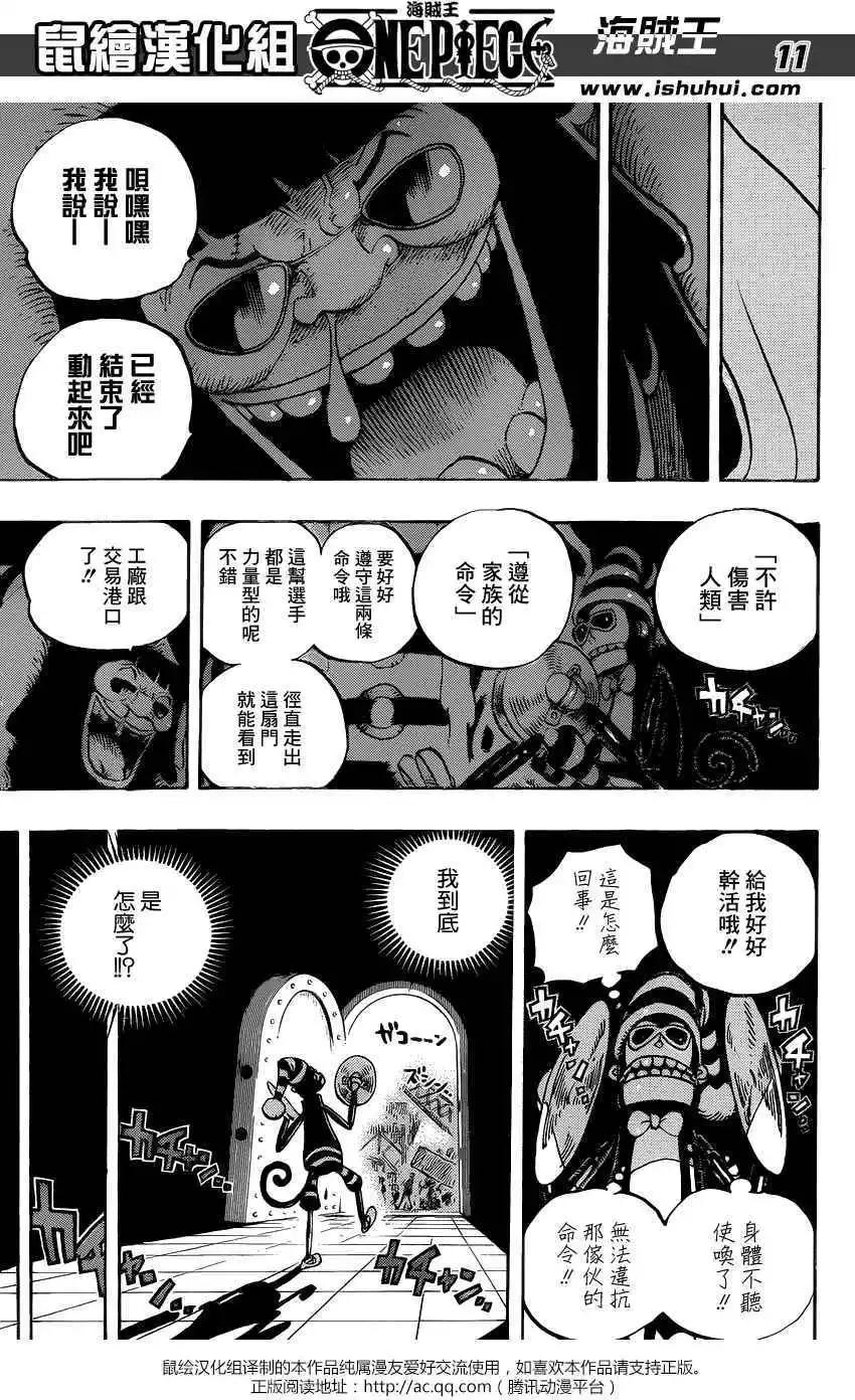🍖ONE PIECE航海王 第726回 力库一族 第12页