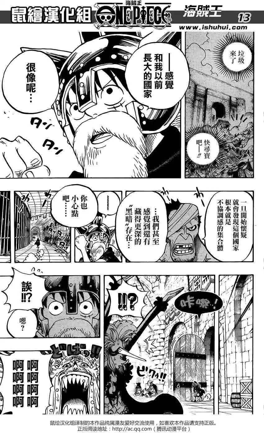 🍖ONE PIECE航海王 第726回 力库一族 第14页