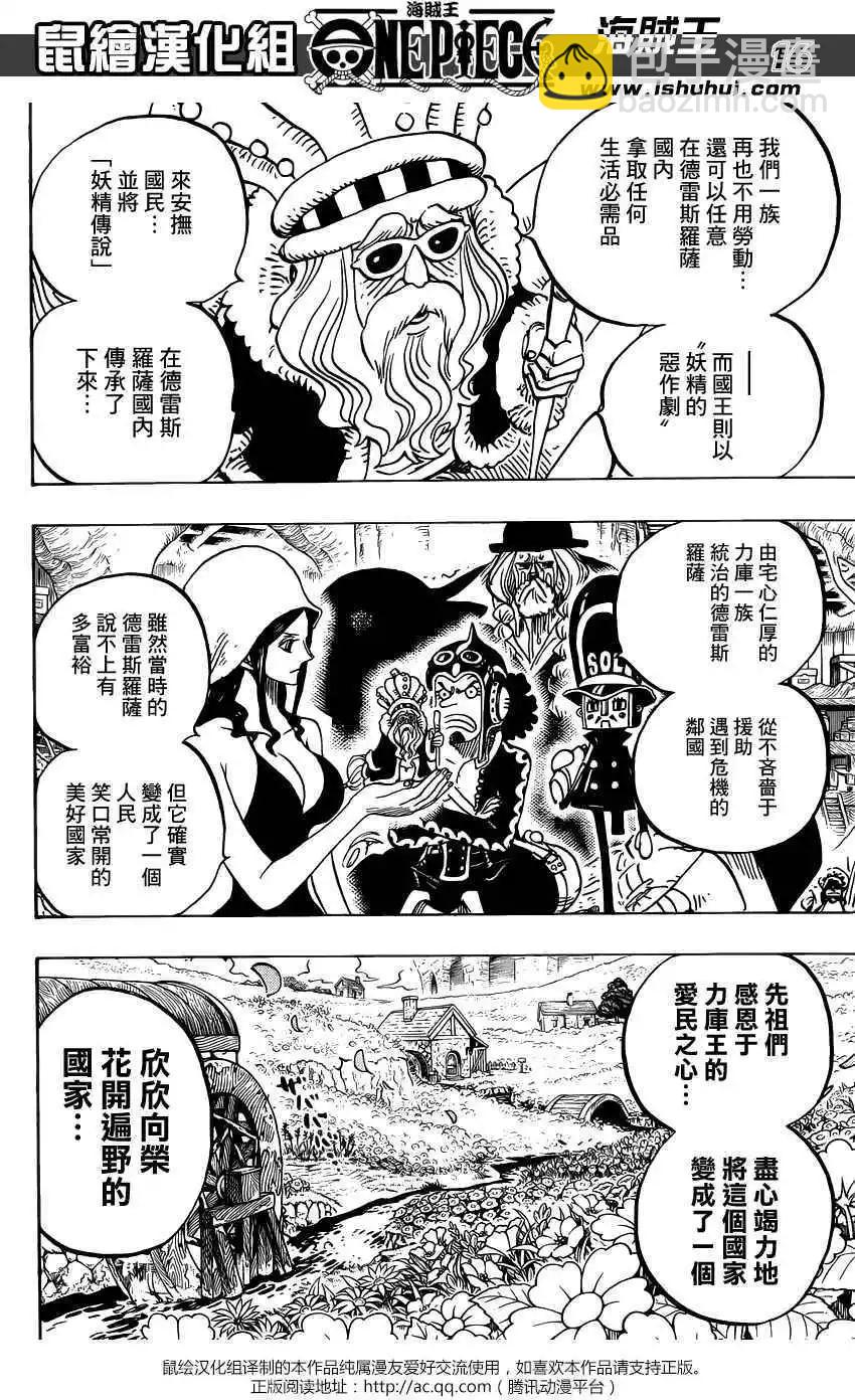 🍖ONE PIECE航海王 第726回 力库一族 第17页