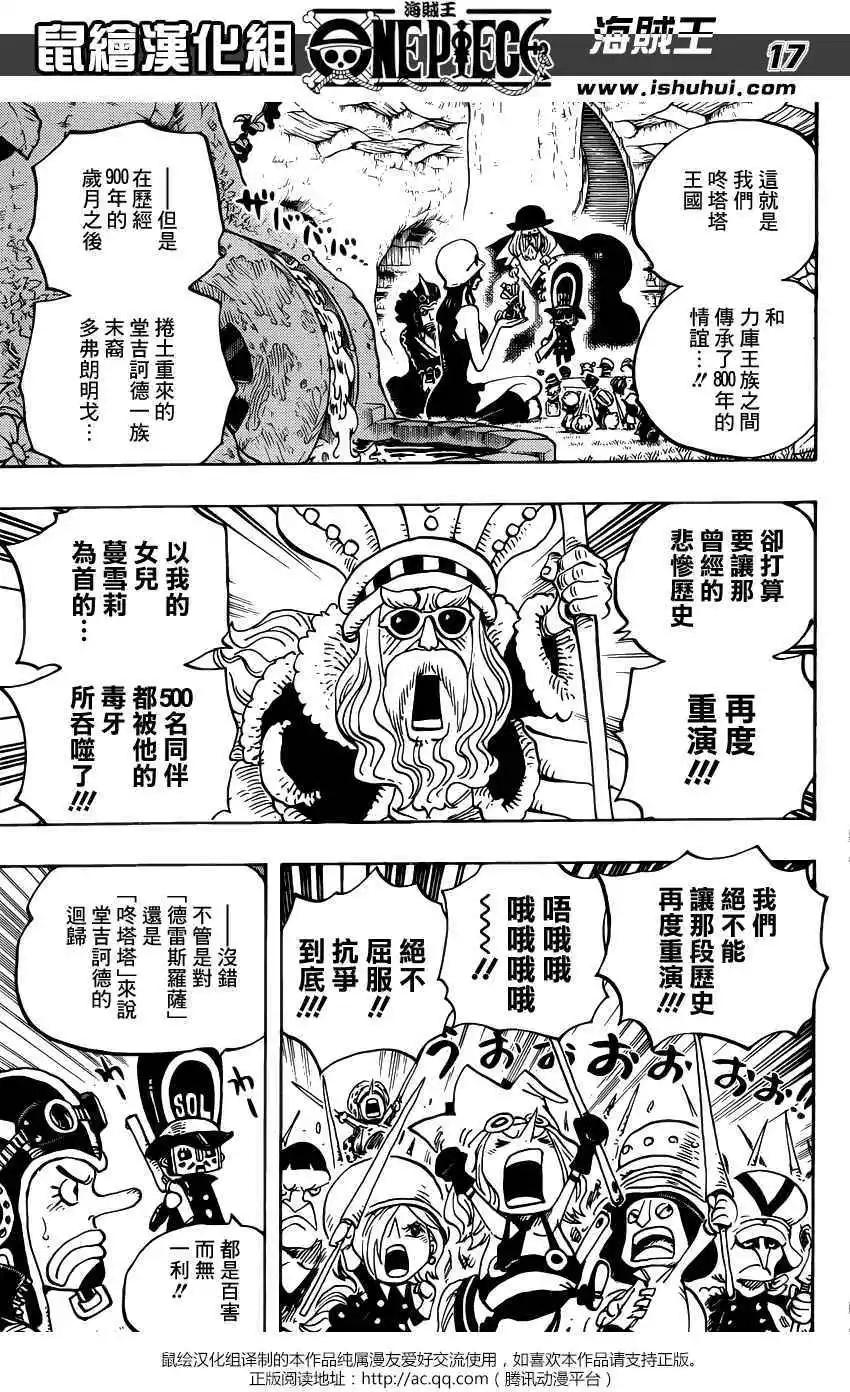 🍖ONE PIECE航海王 第726回 力库一族 第18页