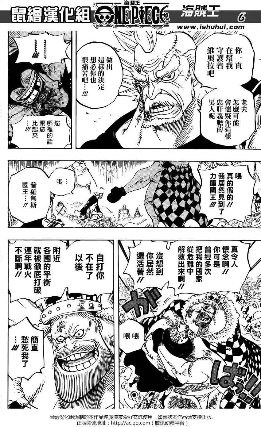 🍖ONE PIECE航海王 第726回 力库一族 第7页