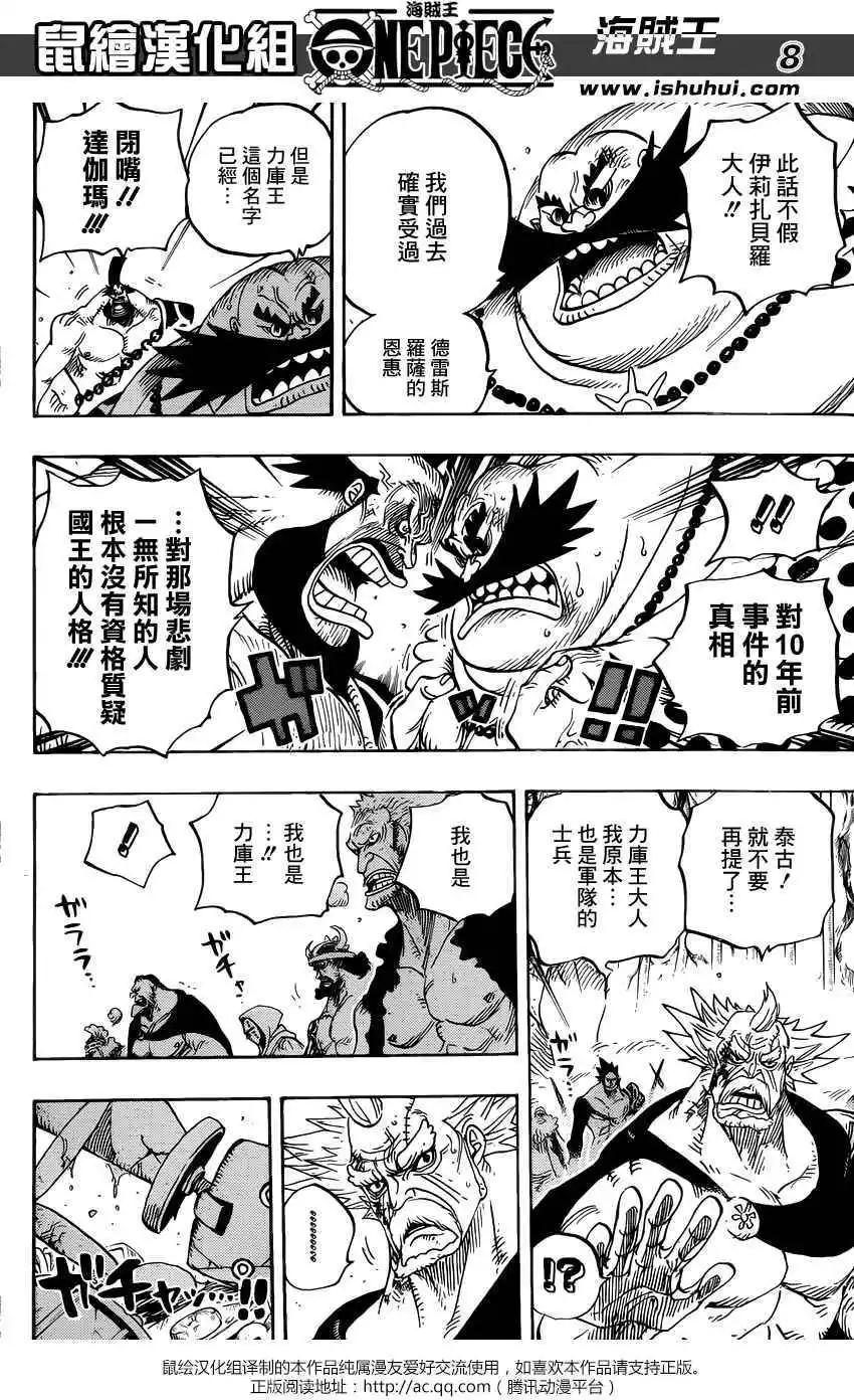 🍖ONE PIECE航海王 第726回 力库一族 第9页