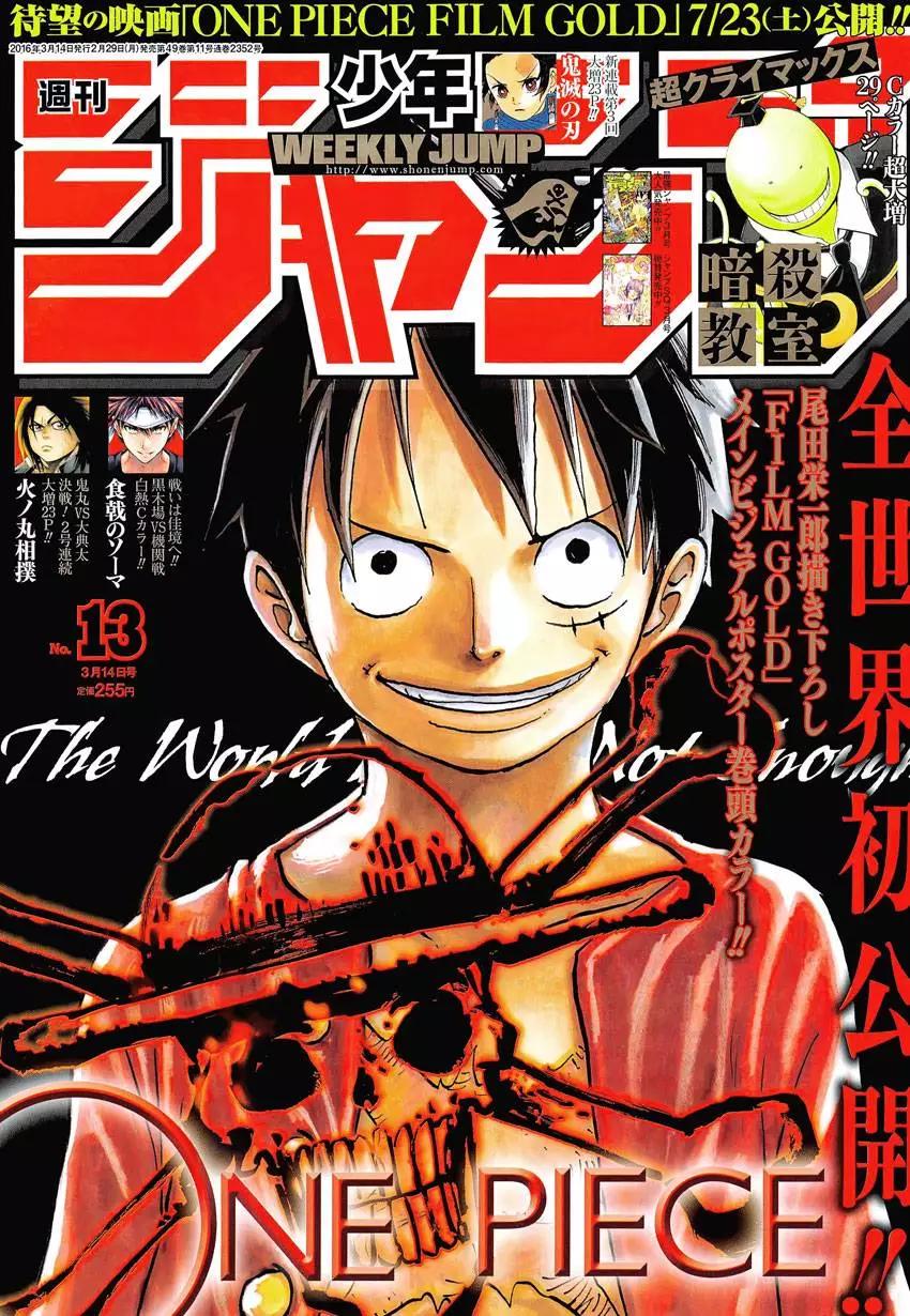 🍖ONE PIECE航海王 第817回 雾之雷藏 第1页