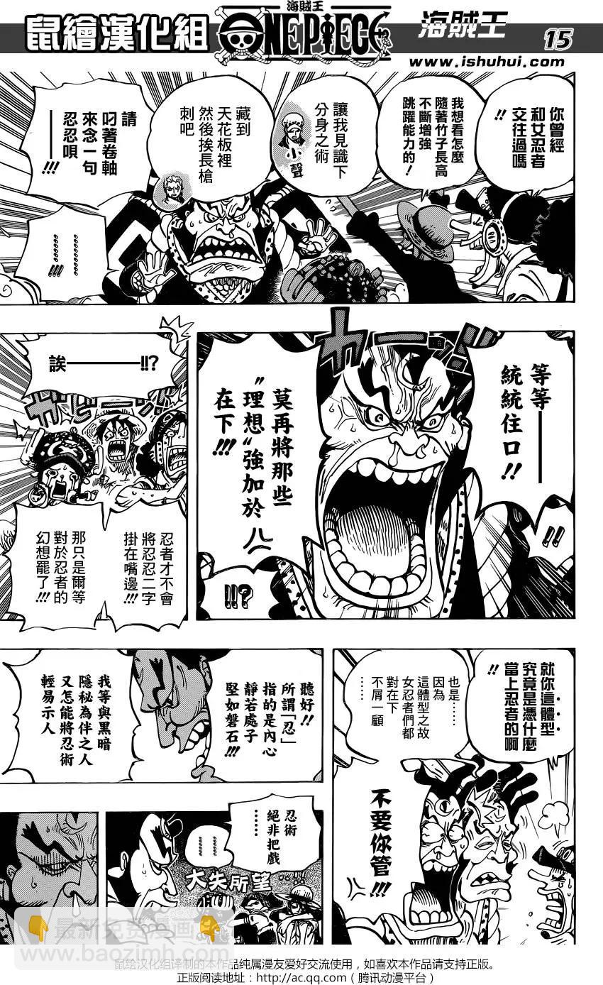 🍖ONE PIECE航海王 第817回 雾之雷藏 第16页