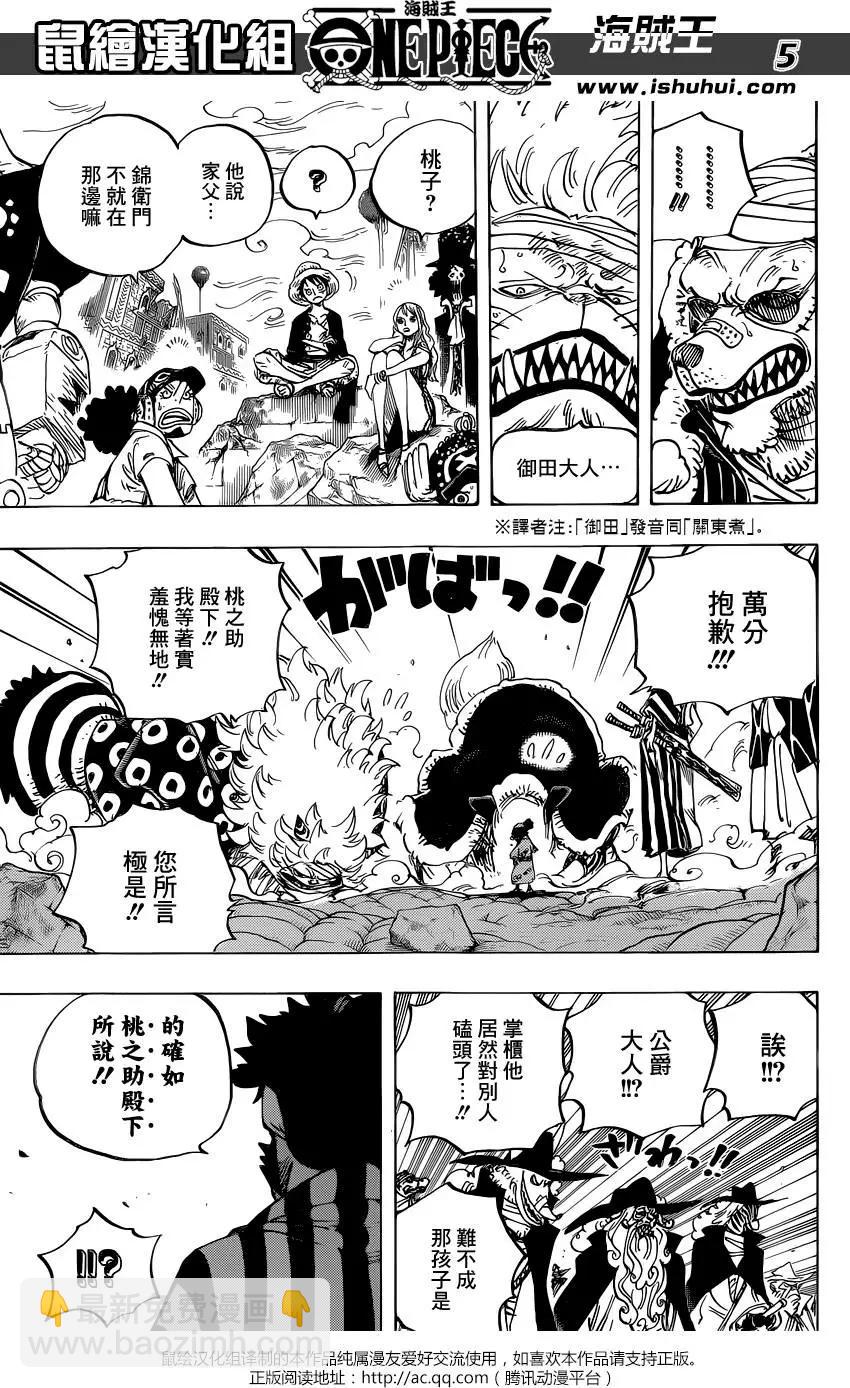🍖ONE PIECE航海王 第817回 雾之雷藏 第6页
