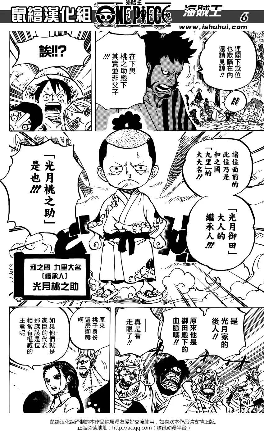 🍖ONE PIECE航海王 第817回 雾之雷藏 第7页