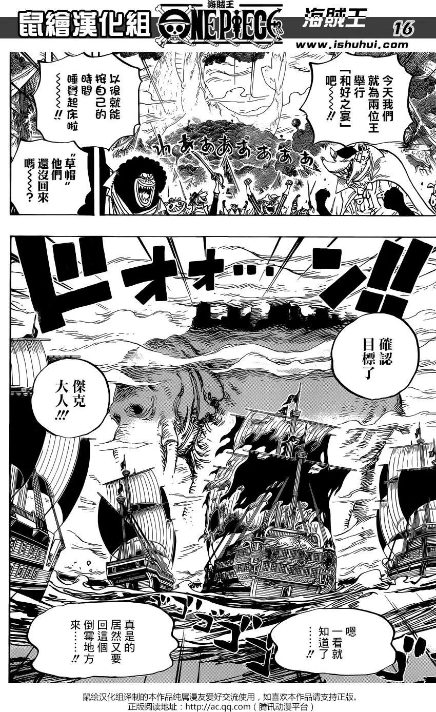 🍖ONE PIECE航海王 第819回 光月家的继承人·桃之助 第16页