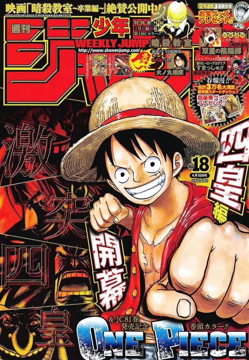 🍖ONE PIECE航海王 第821回 遵命 第1页
