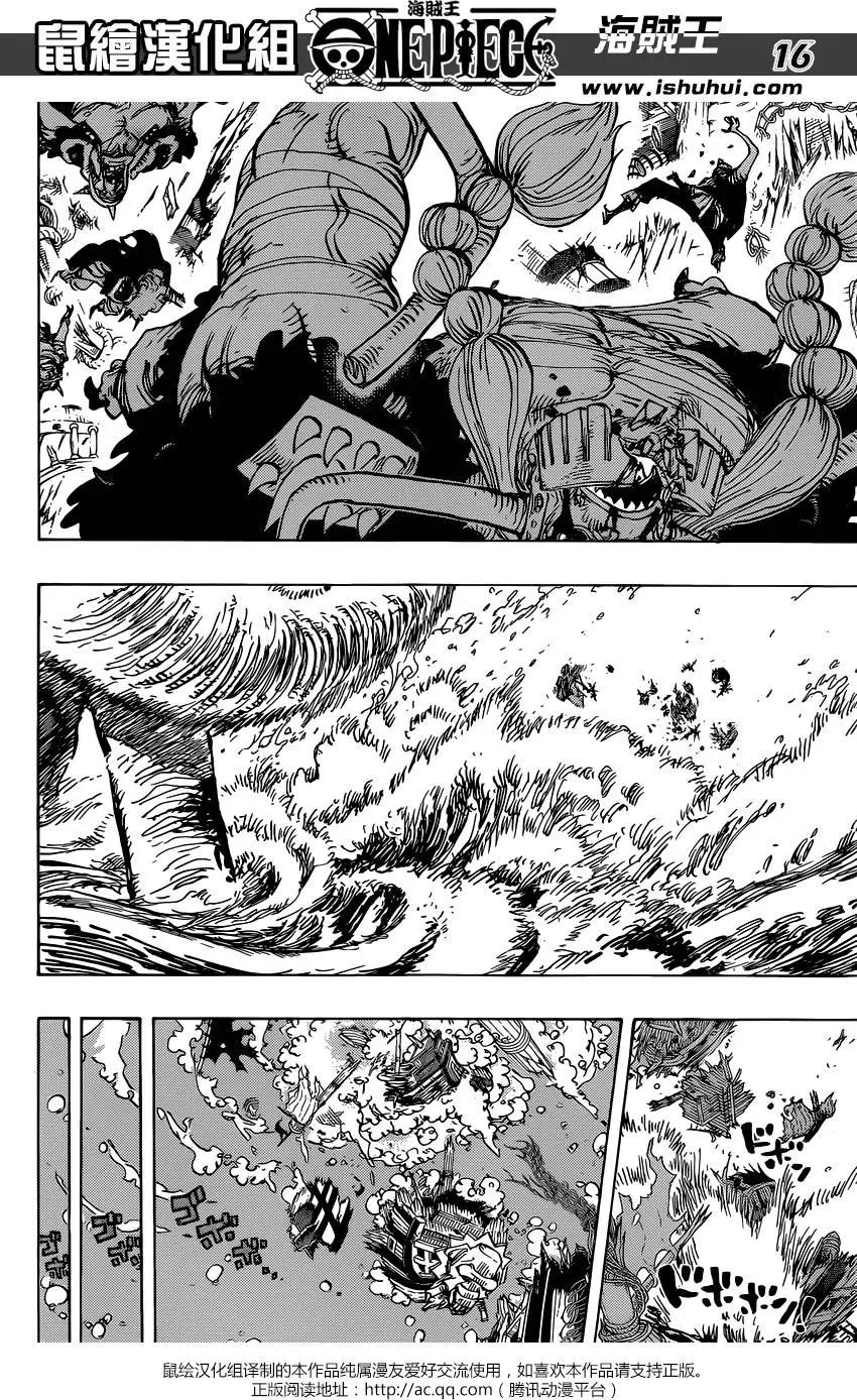 🍖ONE PIECE航海王 第821回 遵命 第15页