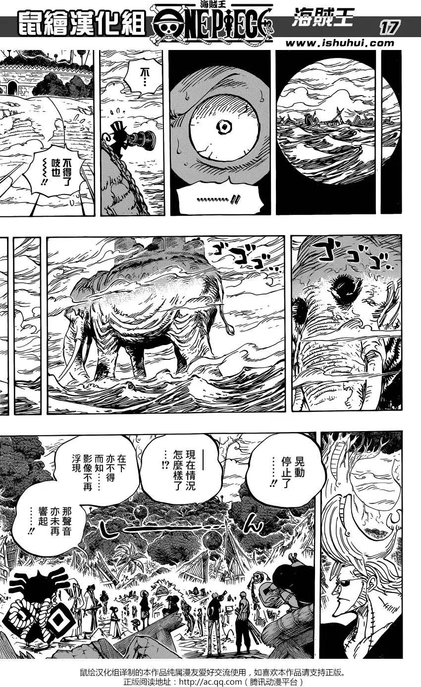 🍖ONE PIECE航海王 第821回 遵命 第16页