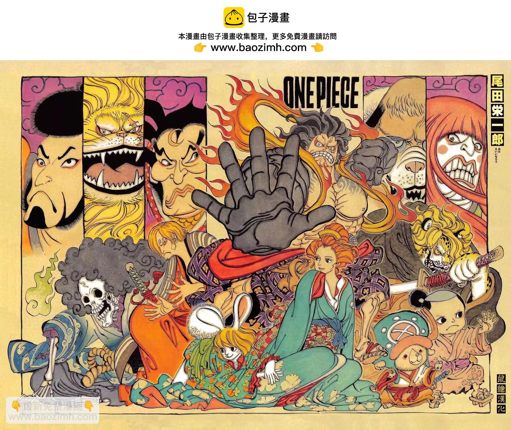 🍖ONE PIECE航海王 第821回 遵命 第2页