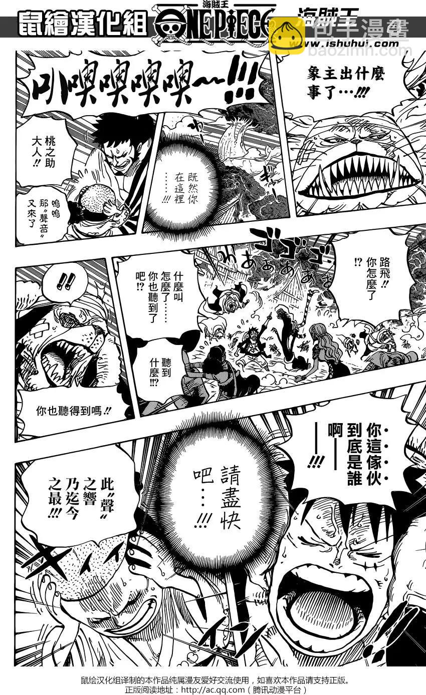 🍖ONE PIECE航海王 第821回 遵命 第4页