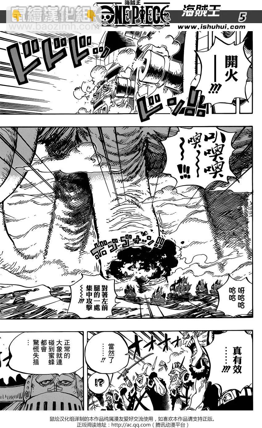 🍖ONE PIECE航海王 第821回 遵命 第5页