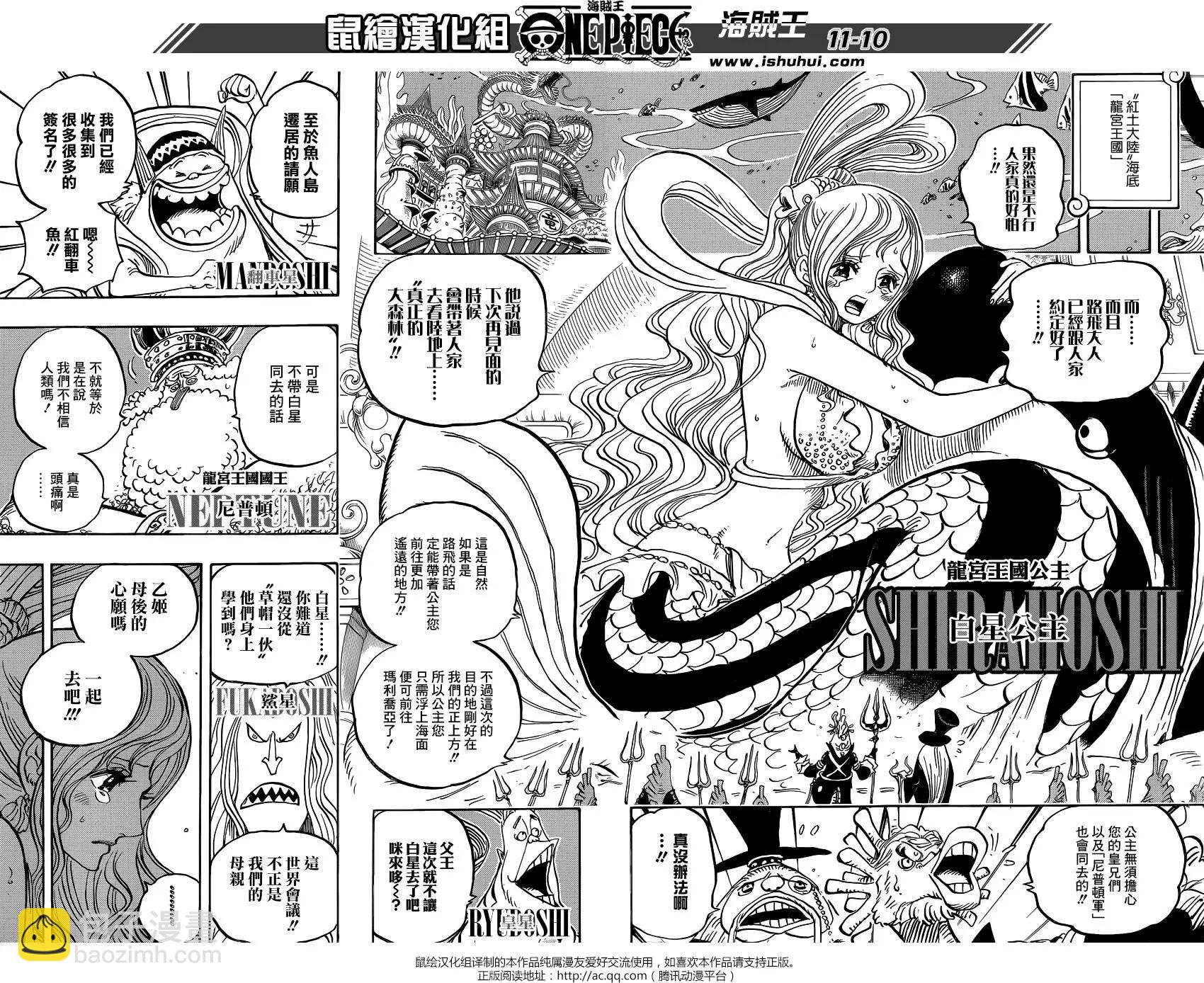 🍖ONE PIECE航海王 第823回 骚动的世界 第10页