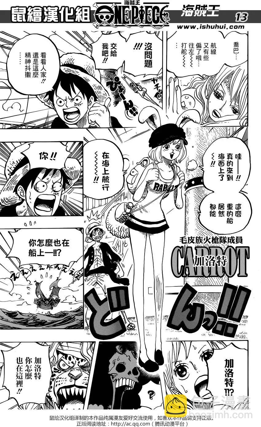 🍖ONE PIECE航海王 第823回 骚动的世界 第12页
