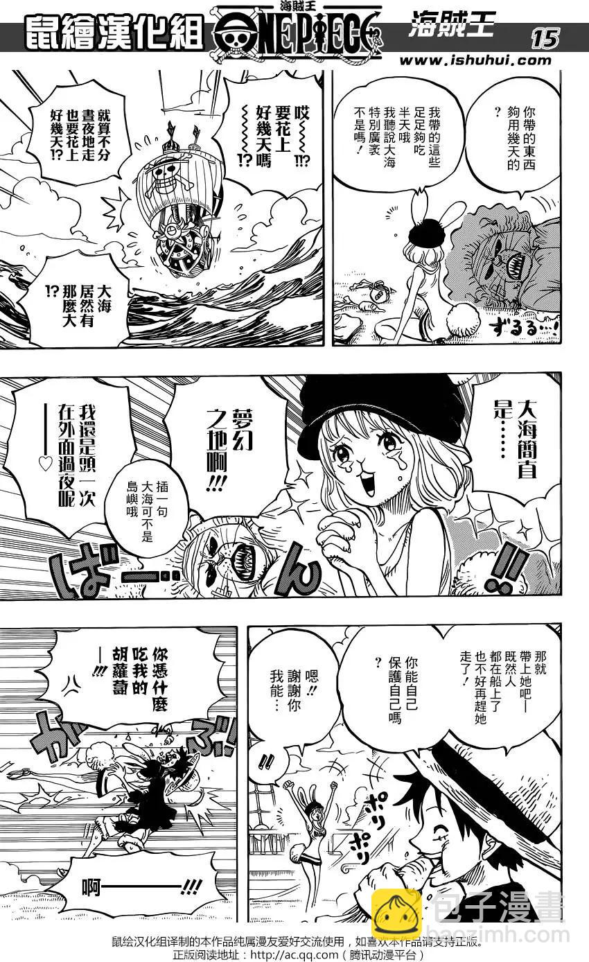 🍖ONE PIECE航海王 第823回 骚动的世界 第14页