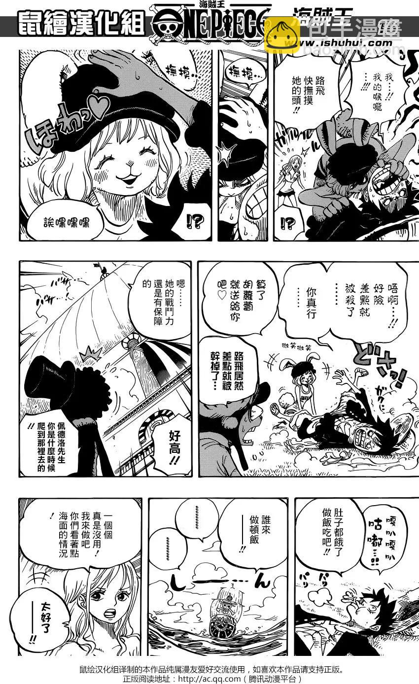 🍖ONE PIECE航海王 第823回 骚动的世界 第15页