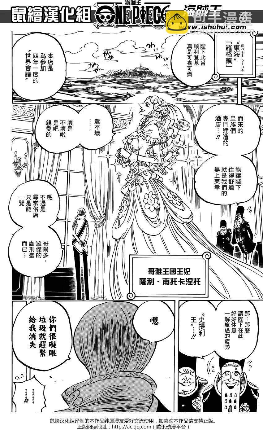 🍖ONE PIECE航海王 第823回 骚动的世界 第6页