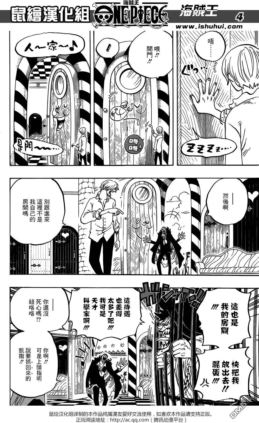 🍖ONE PIECE航海王 第825回 世经上的连环画 第4页