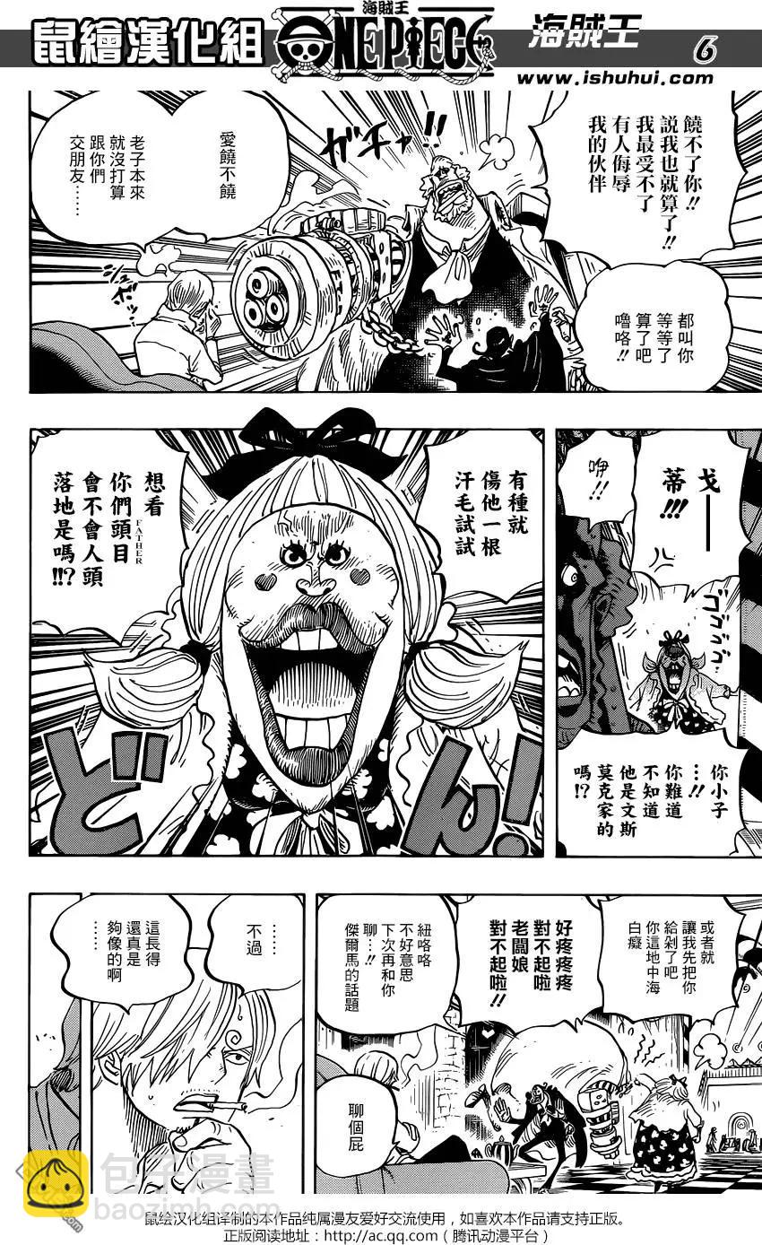 🍖ONE PIECE航海王 第825回 世经上的连环画 第6页