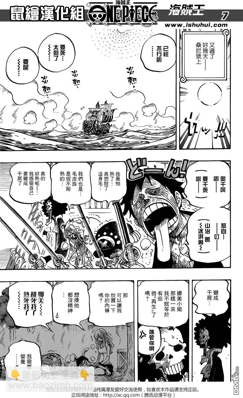 🍖ONE PIECE航海王 第825回 世经上的连环画 第7页