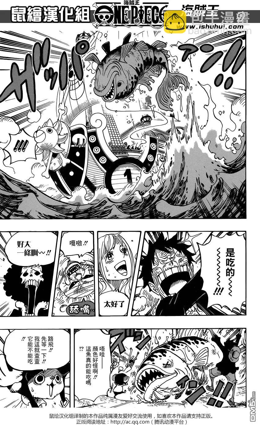 🍖ONE PIECE航海王 第825回 世经上的连环画 第9页