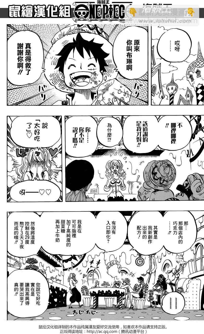 🍖ONE PIECE航海王 第827回 托特兰 第12页