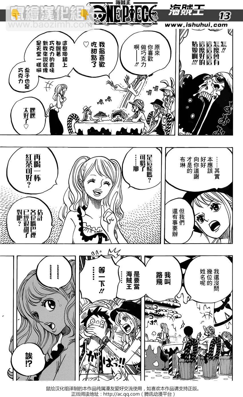 🍖ONE PIECE航海王 第827回 托特兰 第13页