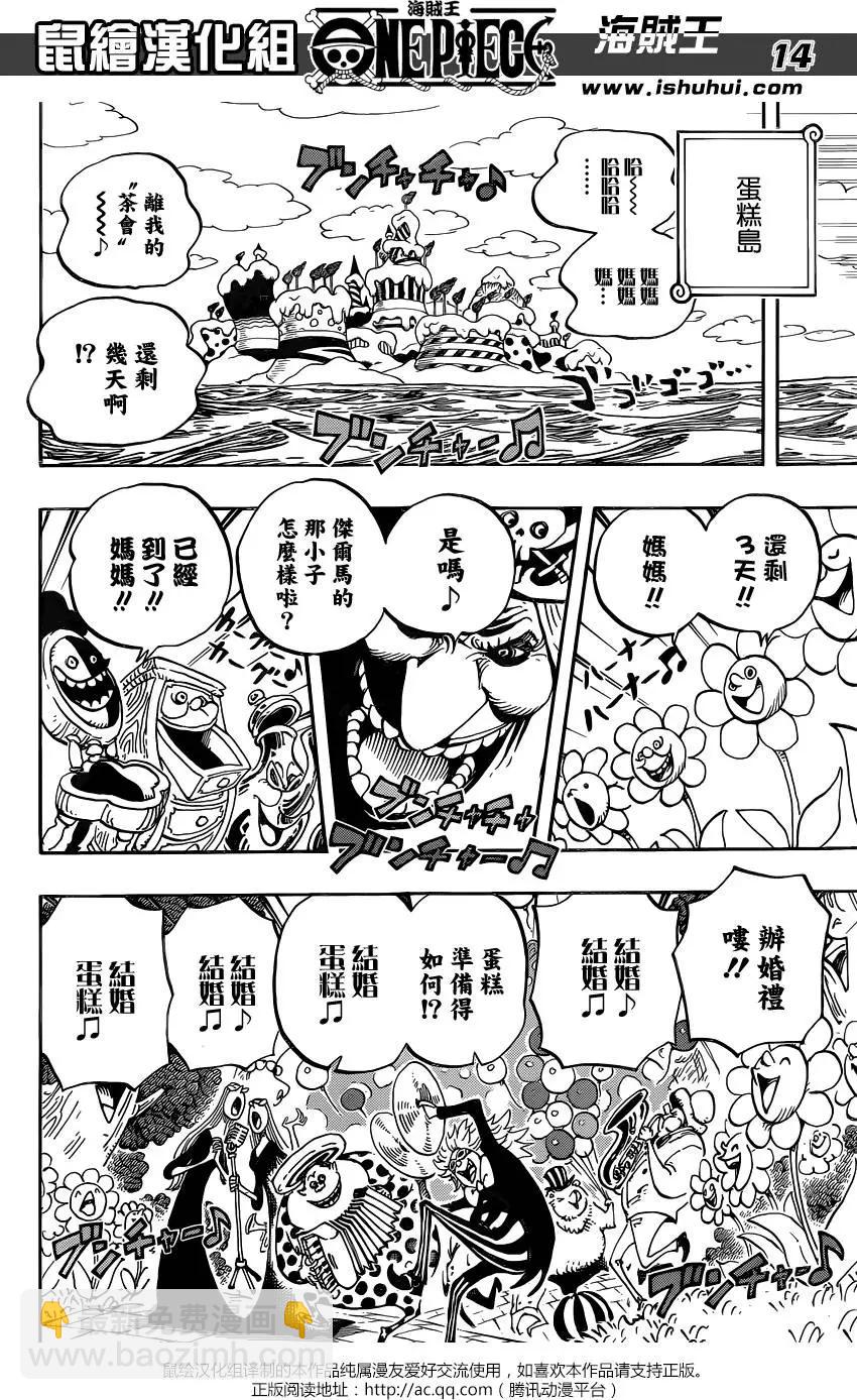 🍖ONE PIECE航海王 第827回 托特兰 第14页