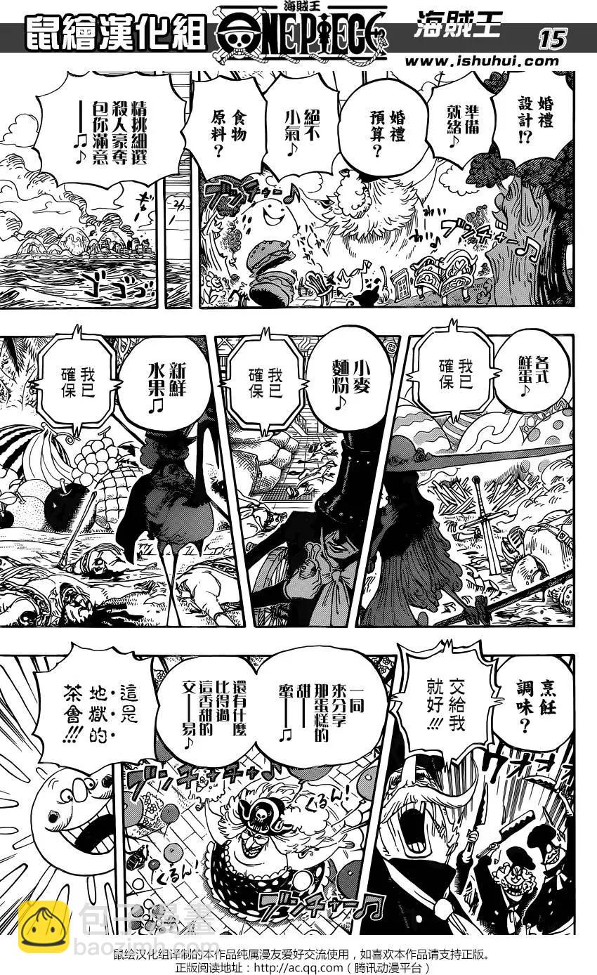 🍖ONE PIECE航海王 第827回 托特兰 第15页