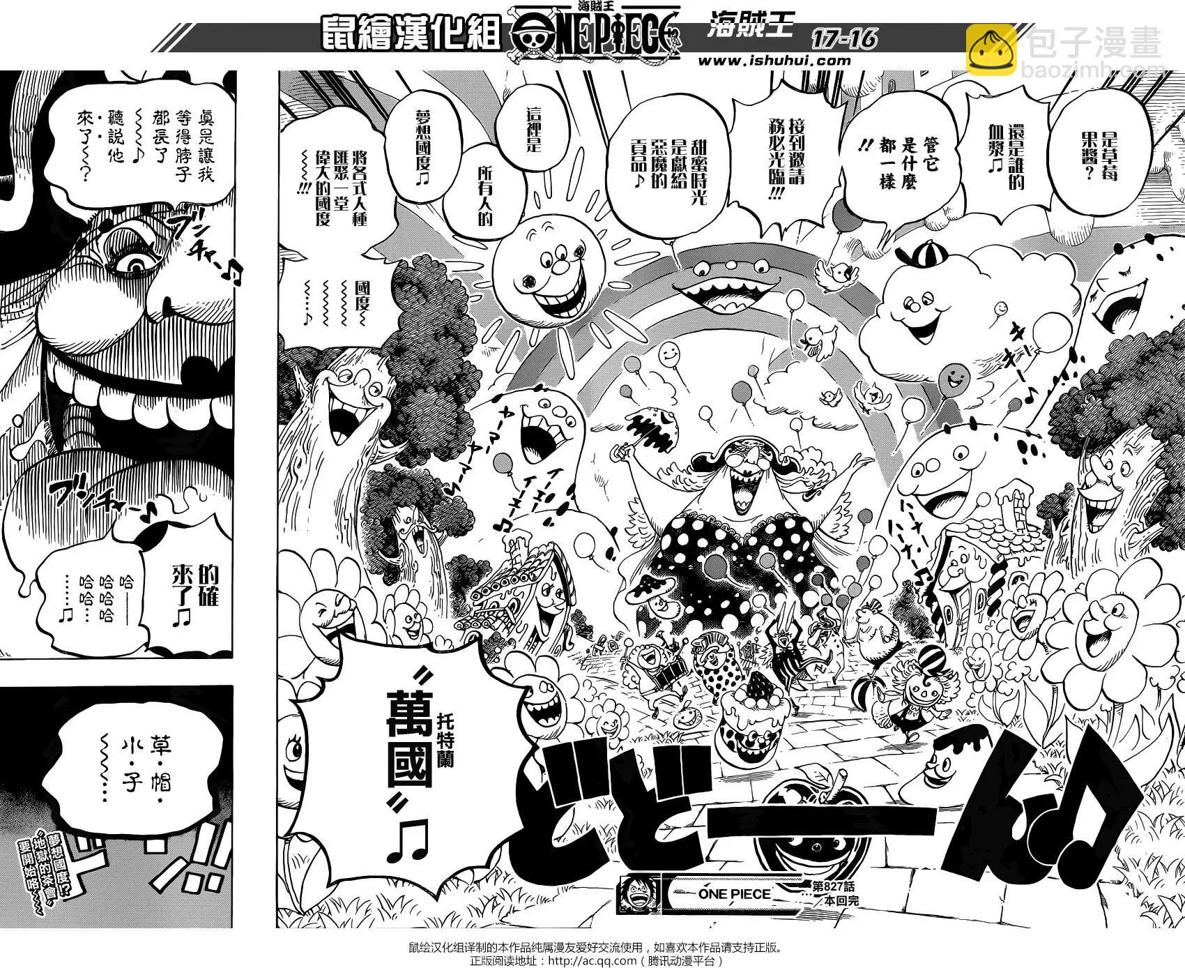 🍖ONE PIECE航海王 第827回 托特兰 第16页