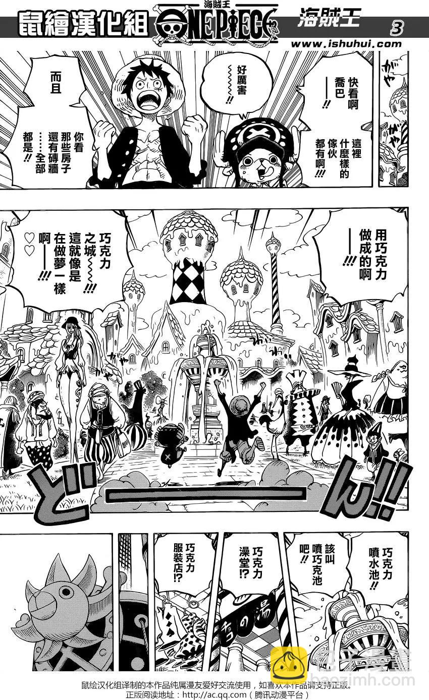 🍖ONE PIECE航海王 第827回 托特兰 第3页