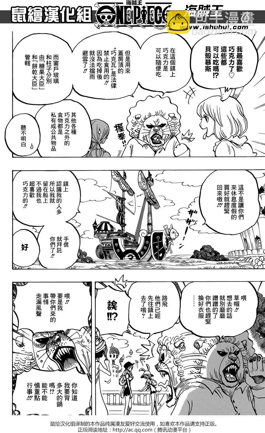 🍖ONE PIECE航海王 第827回 托特兰 第6页