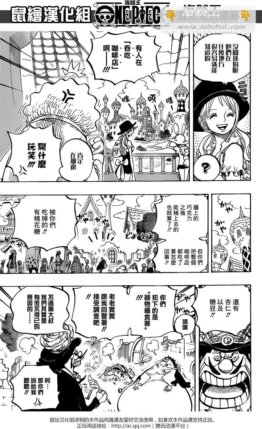 🍖ONE PIECE航海王 第827回 托特兰 第7页