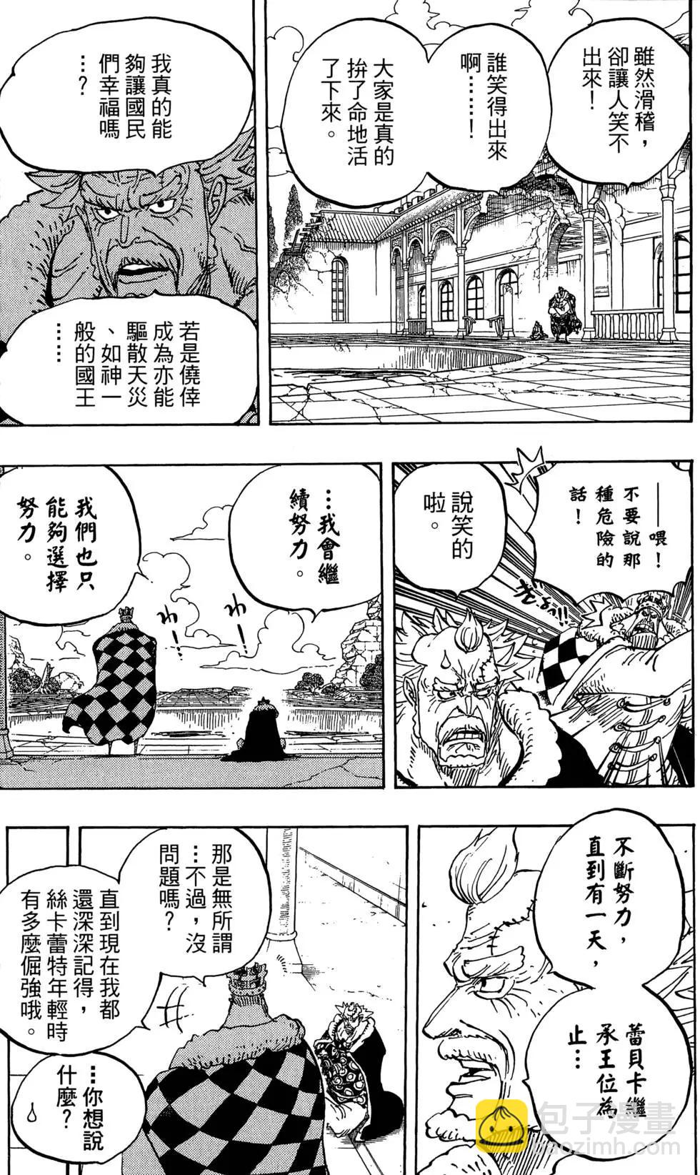 🍖ONE PIECE航海王 第80卷 第19页