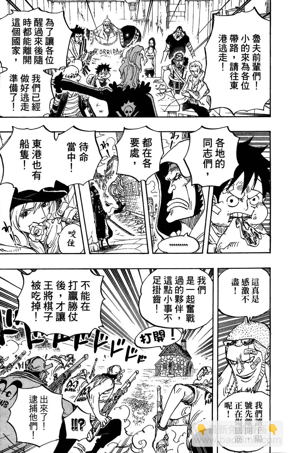 🍖ONE PIECE航海王 第80卷 第29页