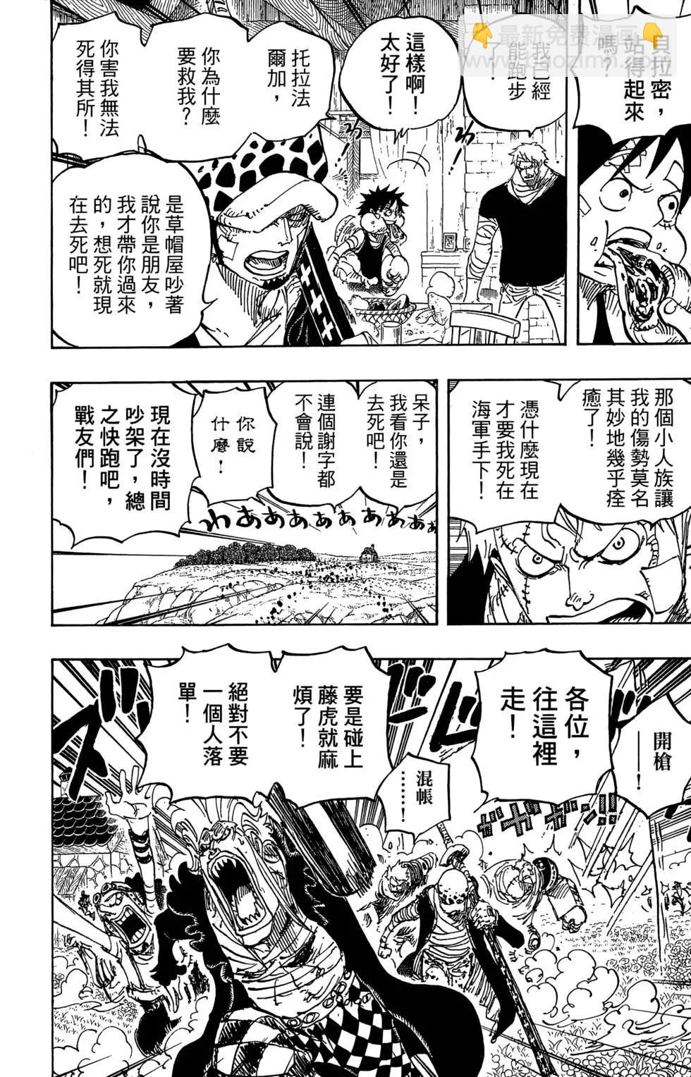 🍖ONE PIECE航海王 第80卷 第30页