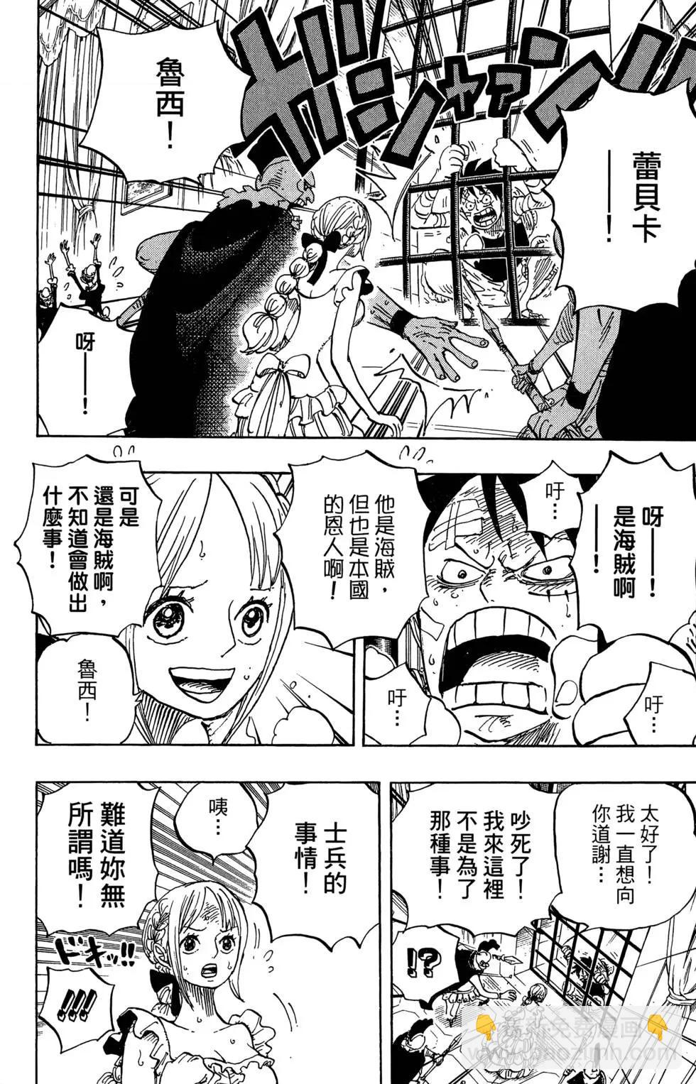 🍖ONE PIECE航海王 第80卷 第38页