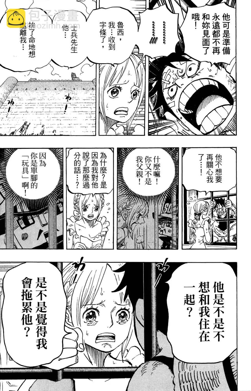 🍖ONE PIECE航海王 第80卷 第39页