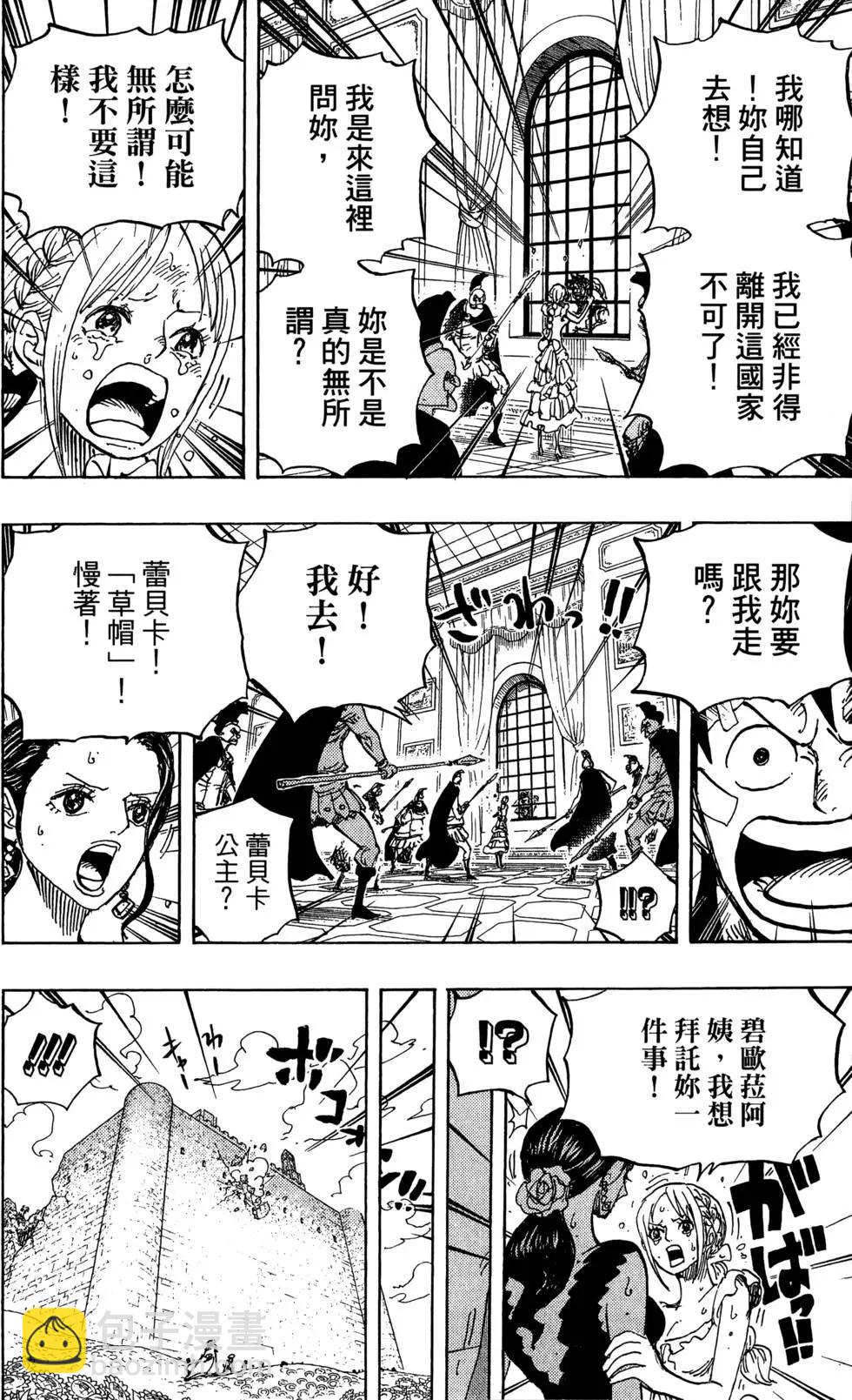 🍖ONE PIECE航海王 第80卷 第40页
