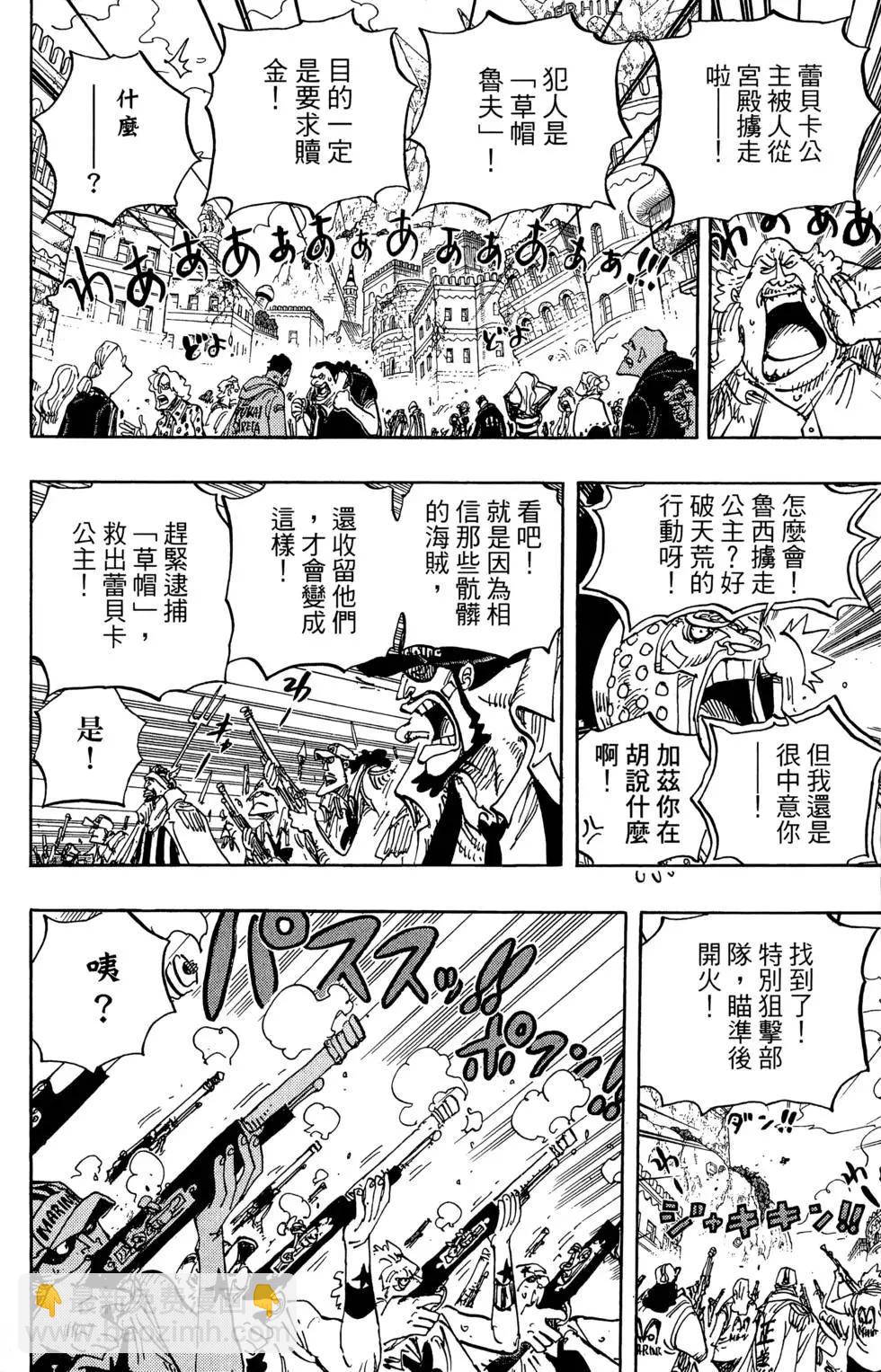 🍖ONE PIECE航海王 第80卷 第42页