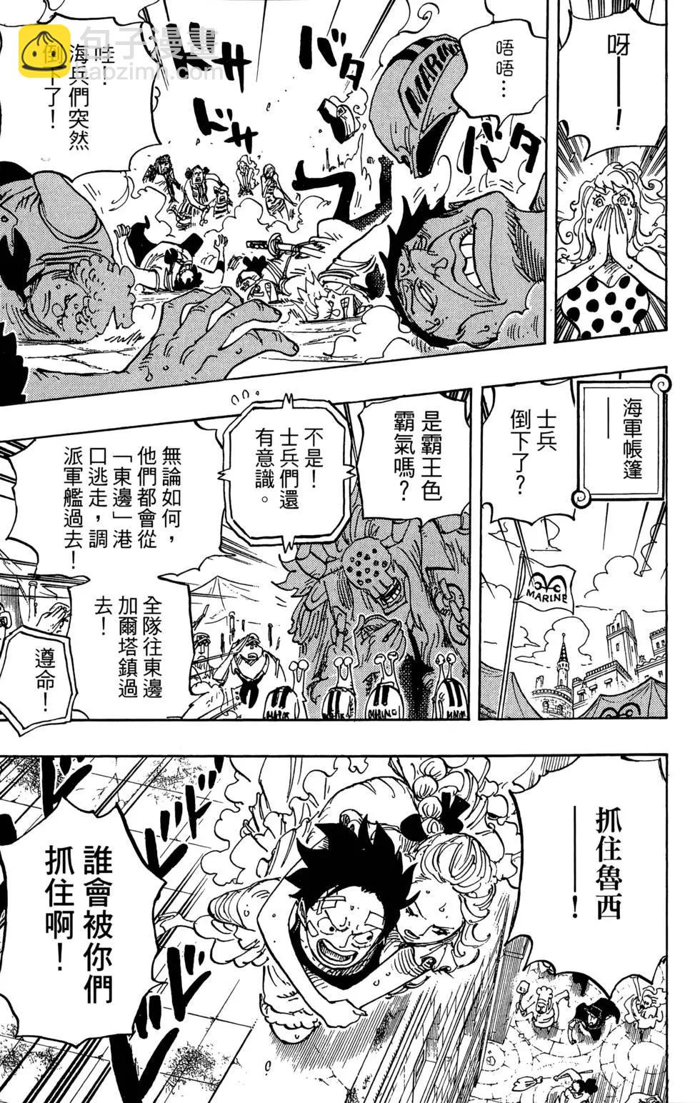 🍖ONE PIECE航海王 第80卷 第43页
