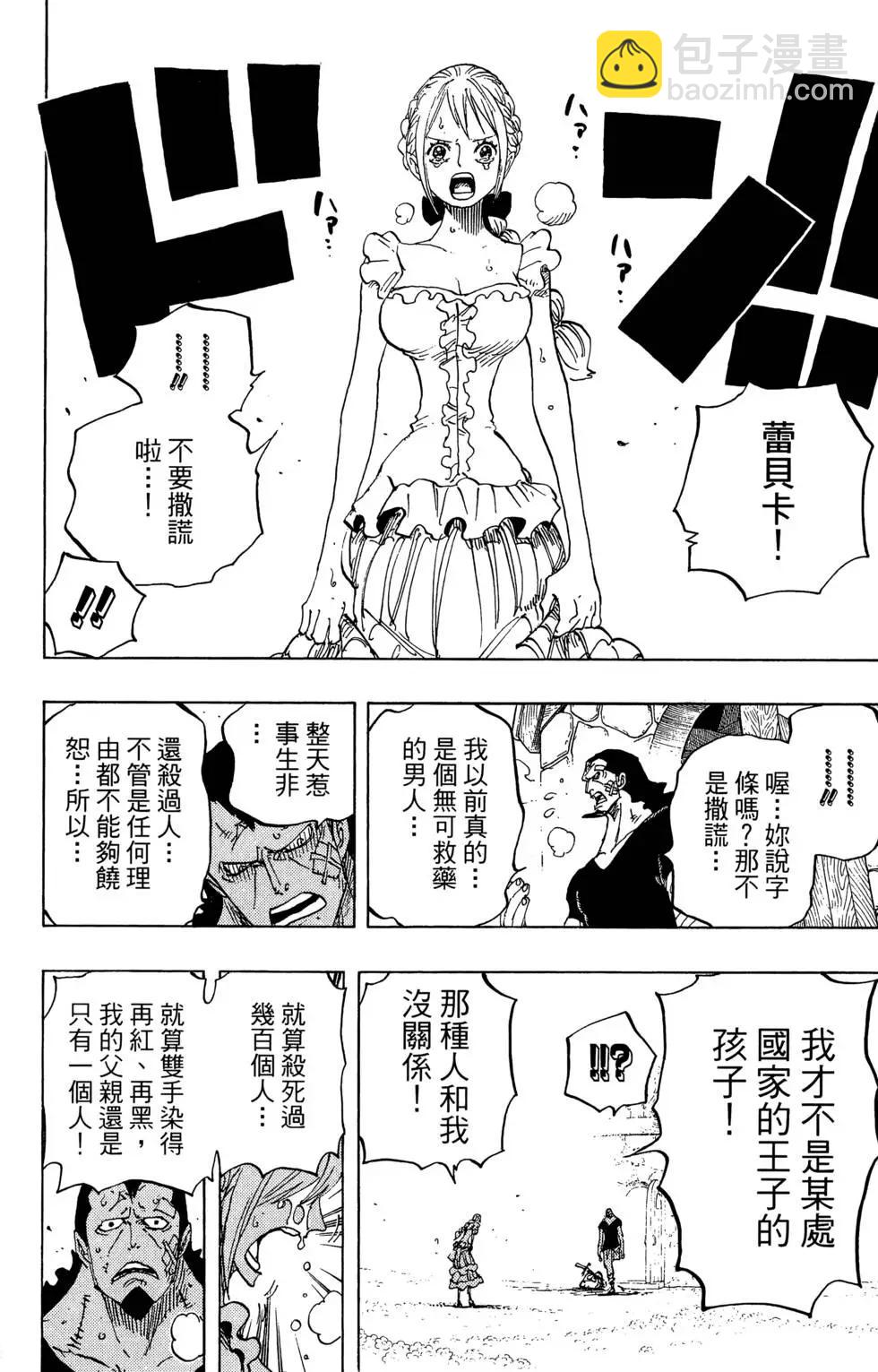 🍖ONE PIECE航海王 第80卷 第46页