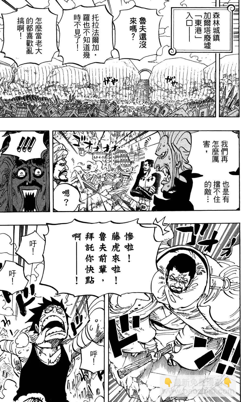 🍖ONE PIECE航海王 第80卷 第49页