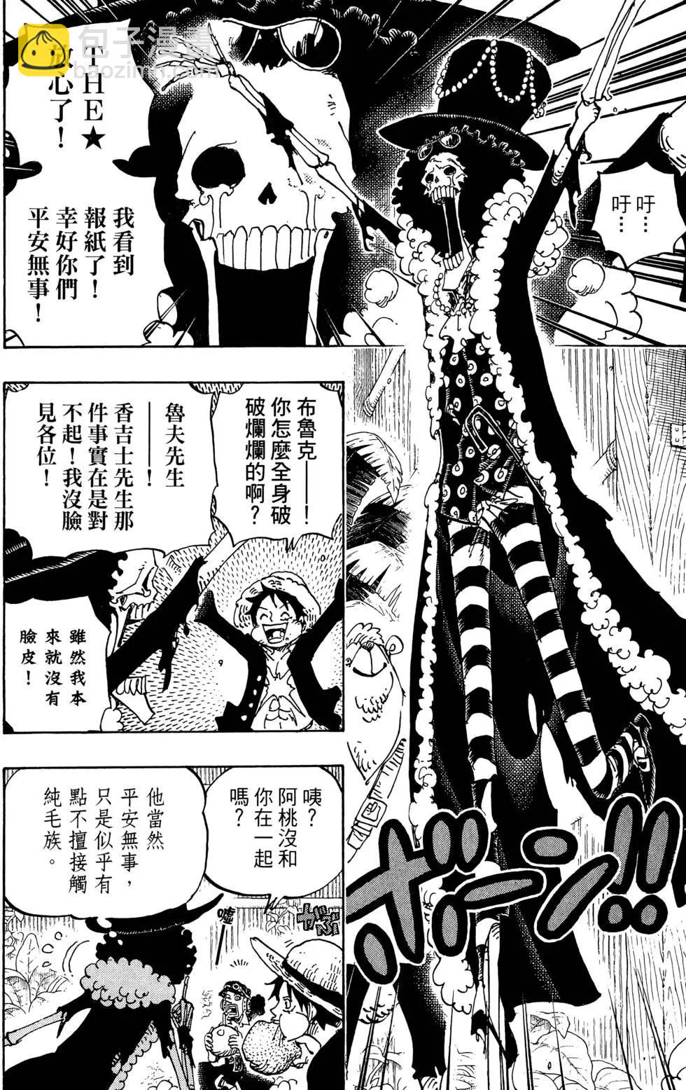 🍖ONE PIECE航海王 第81卷 第12页