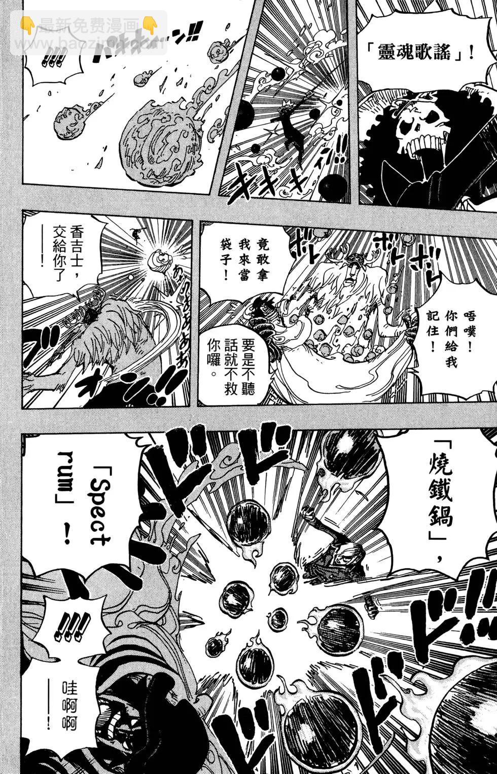 🍖ONE PIECE航海王 第81卷 第18页