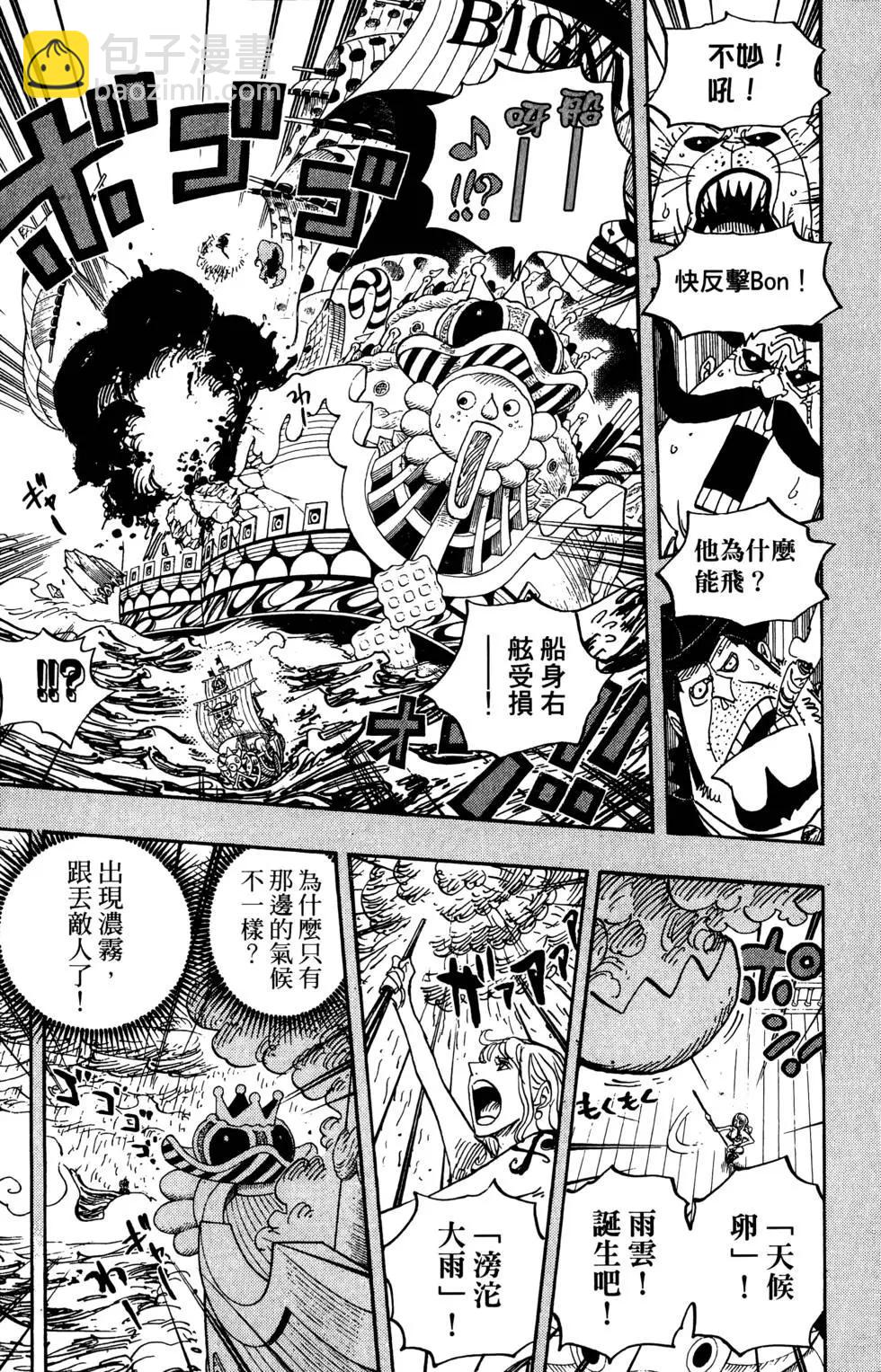 🍖ONE PIECE航海王 第81卷 第19页