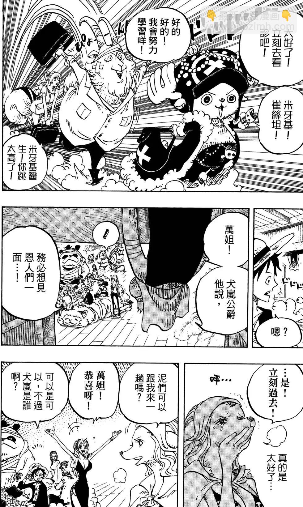 🍖ONE PIECE航海王 第81卷 第22页